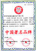 Chine Hangzhou Joful Industry Co., Ltd certifications